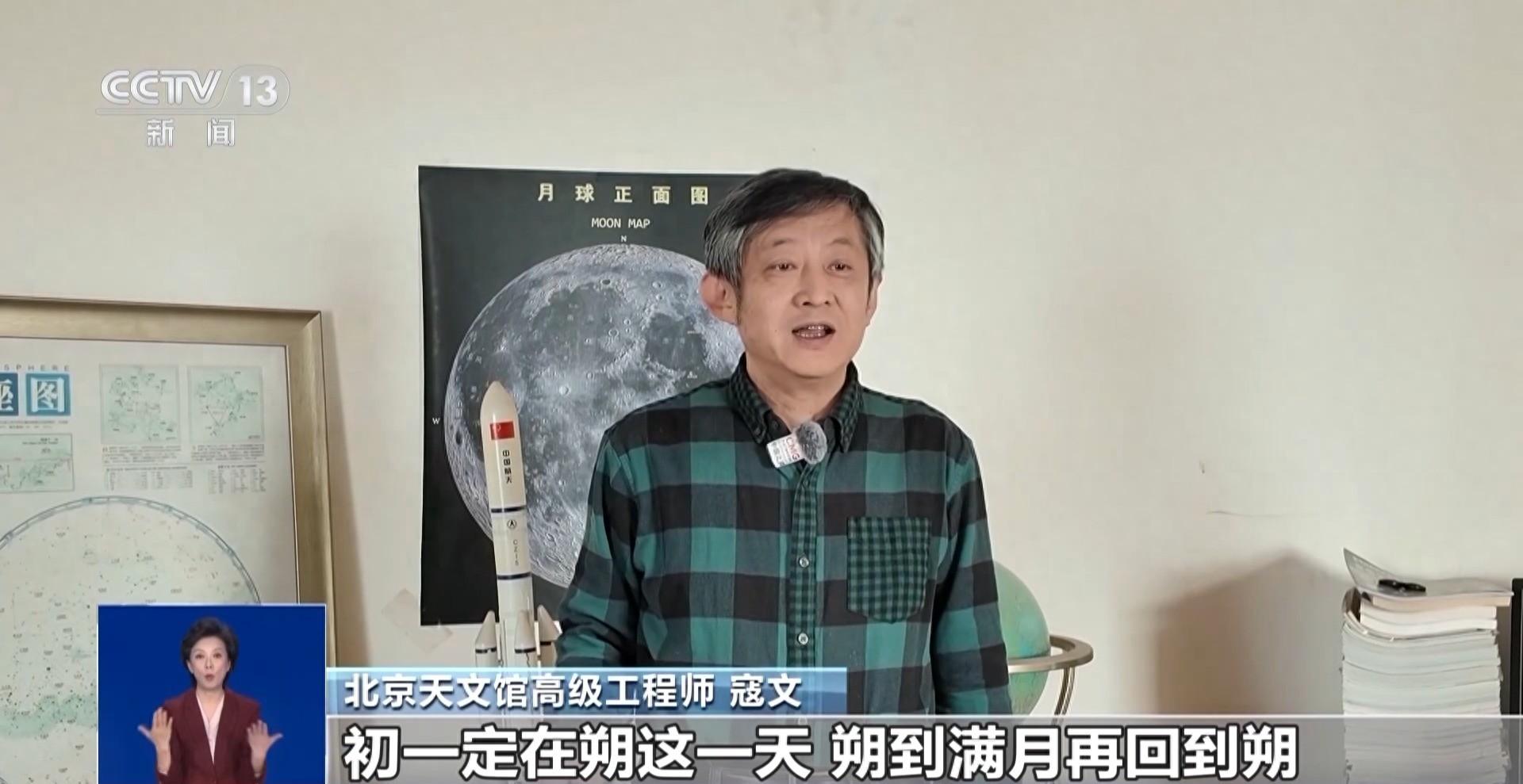 視頻丨今年爲何沒有“年三十”？答案是與農曆編算規則有關