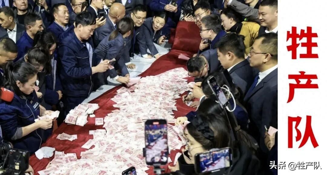 狂發1.8億年終獎，河南礦山到底是幹什麼的？