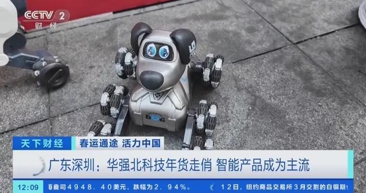 無人機、AI眼鏡……華強北科技年貨火了！智能產品成爲主流