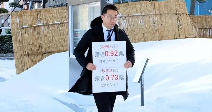 日本大選結束不到48小時，高市被“告上”法庭，選票真相徹底曝光