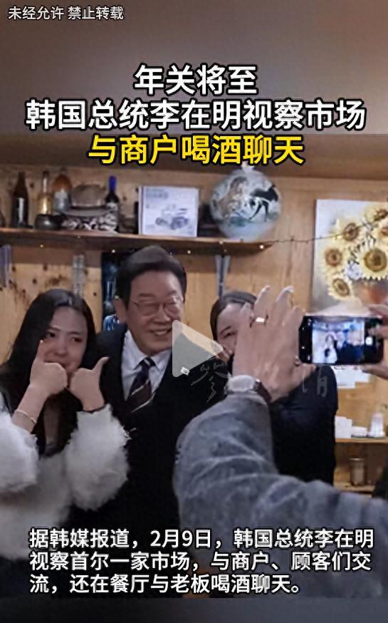 年關將至，韓國總統李在明視察市場，與商戶喝酒聊天