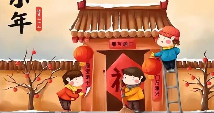 臘月二十三，2026小年不一般，60年難遇有3大特點，記得告訴家人