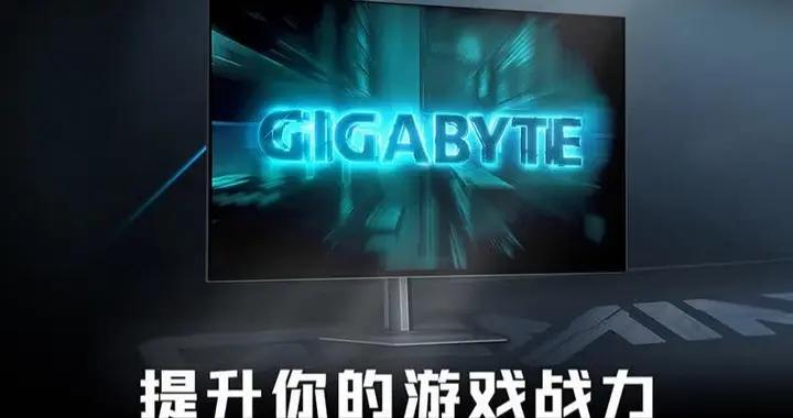 技嘉推出27寸QHD電競顯示器：高刷高亮護眼 全面提升你的遊戲戰力