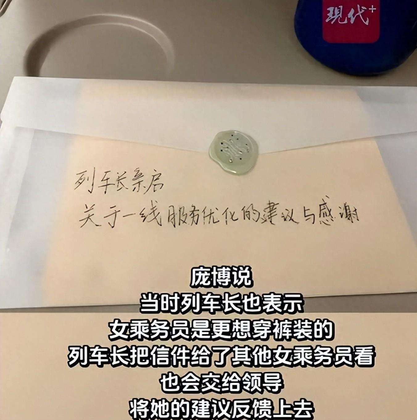 高鐵裙裝引爭議，“工作形象”該“以人爲本”