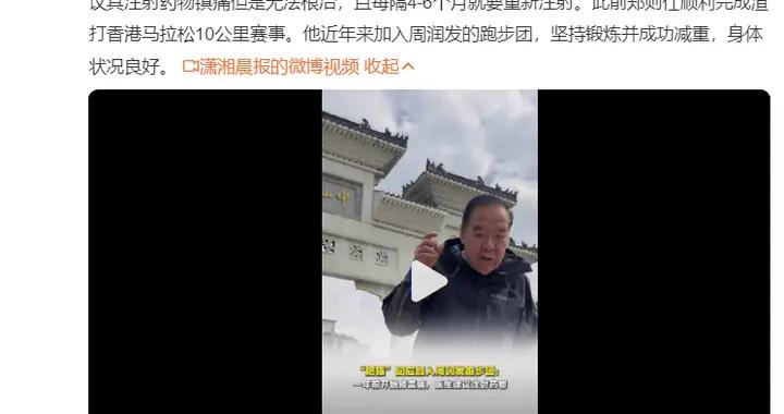 鄭則仕透露自己無法輕鬆下樓梯 因不想終生注射藥物開始跑步