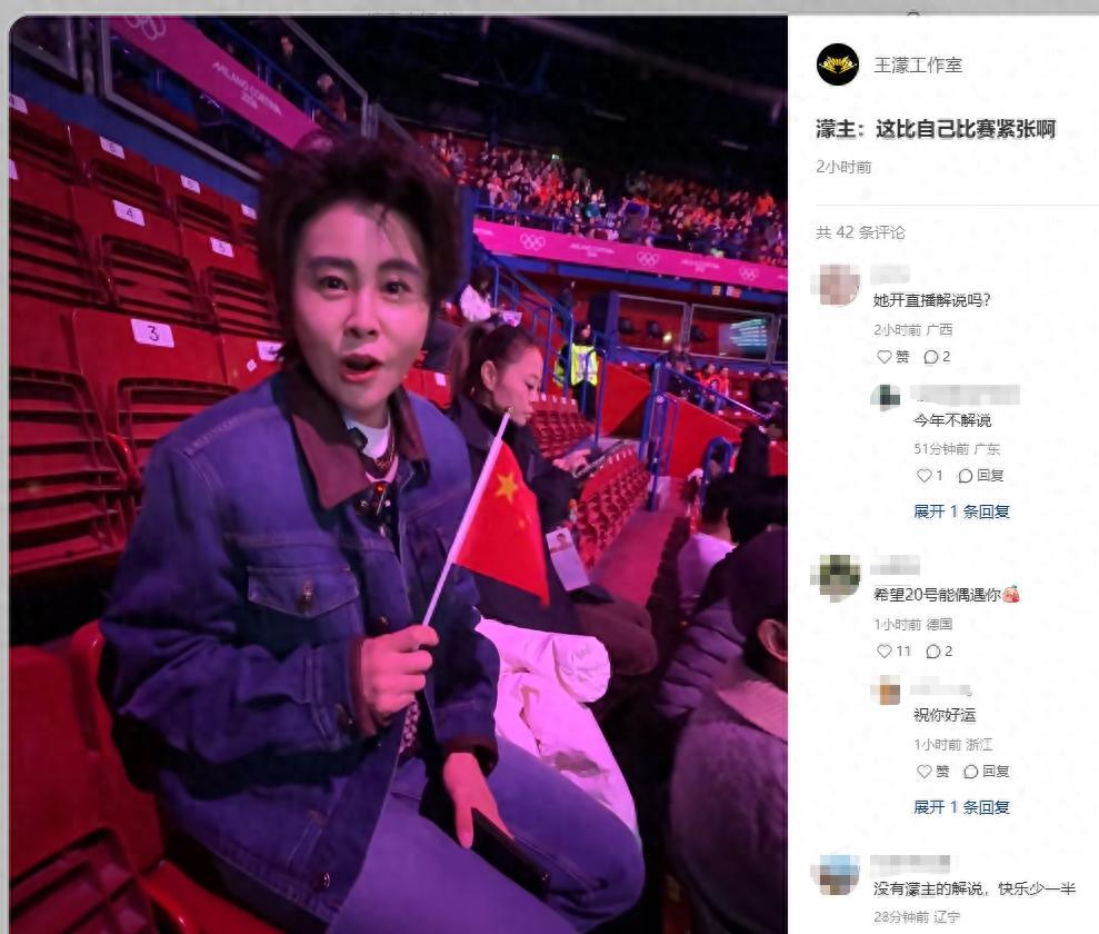 王濛現身冬奧會短道速滑比賽現場：“這比自己比賽緊張啊”，網友呼喚濛主“上去蹬兩圈不？”