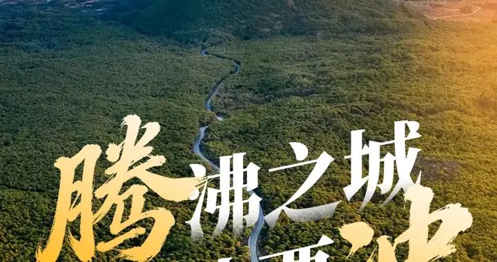 在中國火山第一城過冬，能有多滾燙？