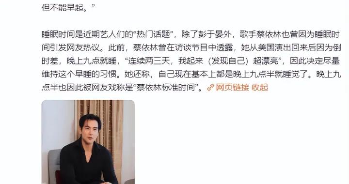 彭于晏稱不能接受凌晨4點開工：因爲要睡8個小時，誰晚上8點睡覺