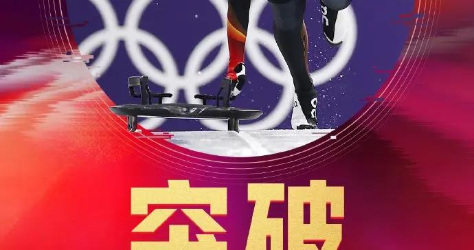 鋼架雪車女子決賽：趙丹第8刷新中國隊該項目最好成績 梁雨欣第21