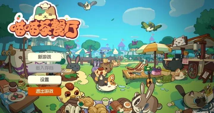 《喵喵茶餐廳》評測：能放空大腦的模擬經營遊戲