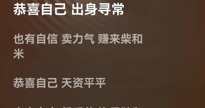 成龍羣星新歌《恭喜自己》首發華爲音樂，鴻蒙專屬音質聽哭打工人