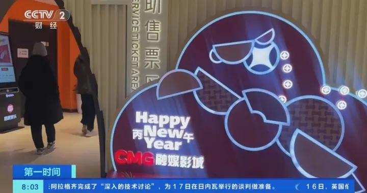 一張電影票的“圈”內生意：影院周邊15分鐘，藏着多少新年味？