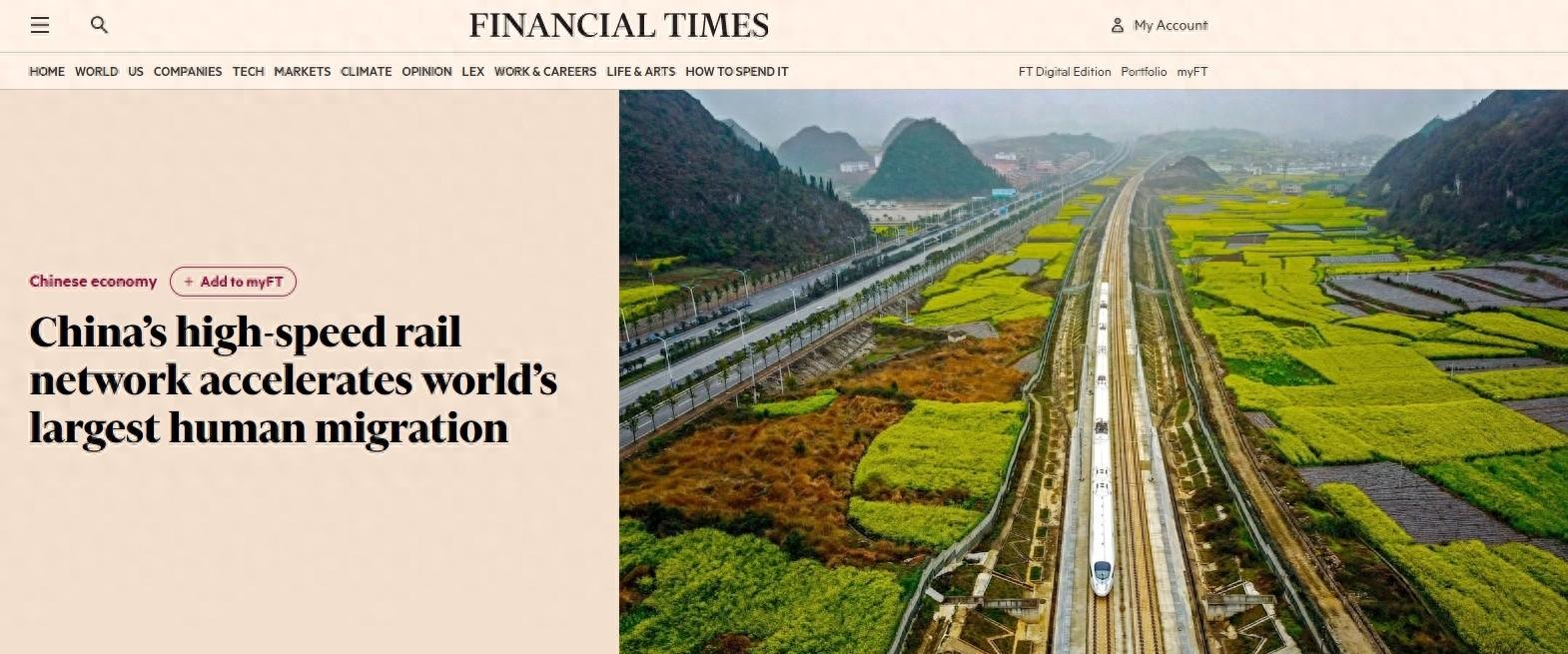 全球媒體聚焦 | 英國媒體：中國高鐵網爲全球最大規模“人口流動”提供重要支撐
