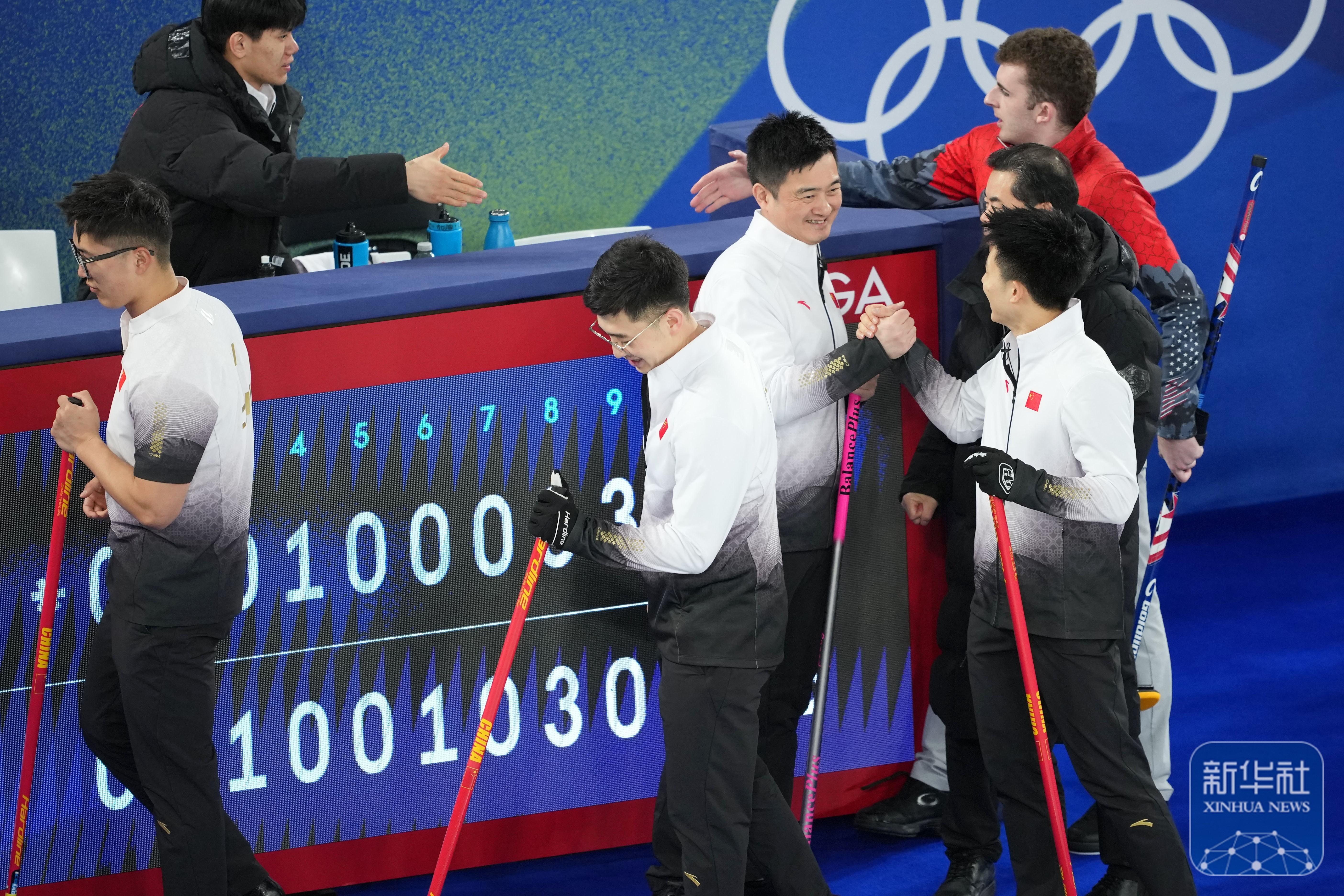 冬奧會｜男子冰壺循環賽：中國隊勝美國隊