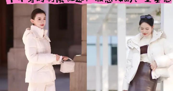 上海不愧時尚標杆！滿街都是羽絨服配長褲、長裙，卻個個時髦高級