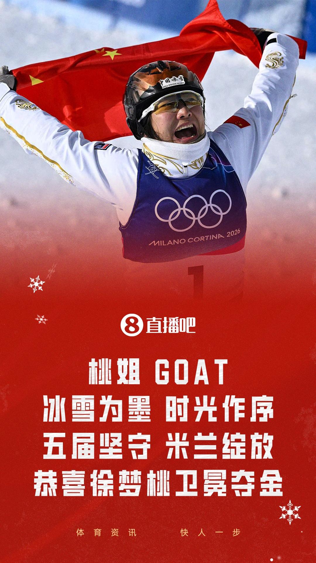 一晚2金1銅！35歲徐夢桃超北京奧運奪金成績成功衛冕，邵琪摘銅