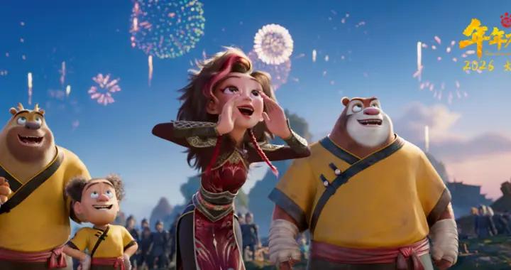 年年春節，年年有熊