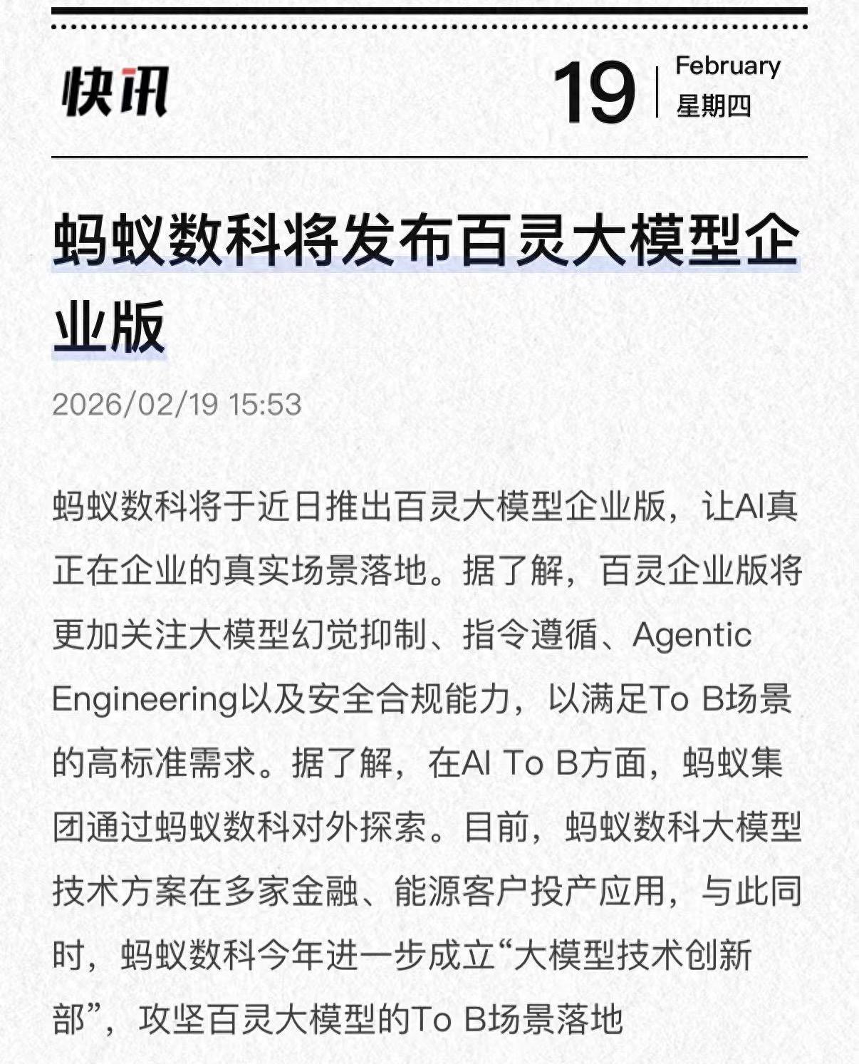 春節AI大亂鬥剛落幕，中美AI科技轉向