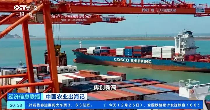 農業農村部：2025年我國農產品出口規模再創新高