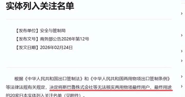 消息一出，日本軍工圈徹底傻眼！中國這次精準掐住了它的軍工命脈