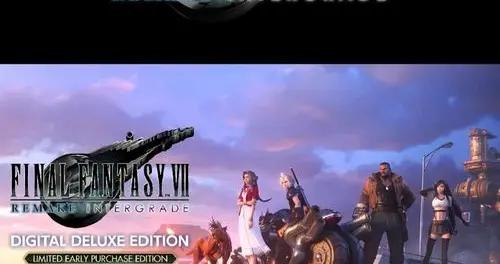 任天堂NS遊戲2026年2月26日好價推薦，NS2最終幻想7重製版187元