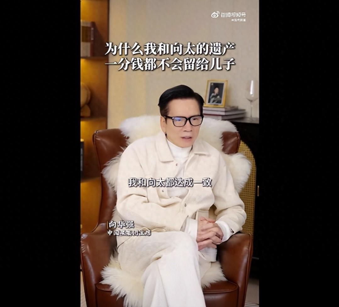 向華強回應遺產問題：和向太達成一致都交給郭碧婷來管，一分錢不留給兒子；稱向太已將向佑拉黑，自己拒絕和向佑見面