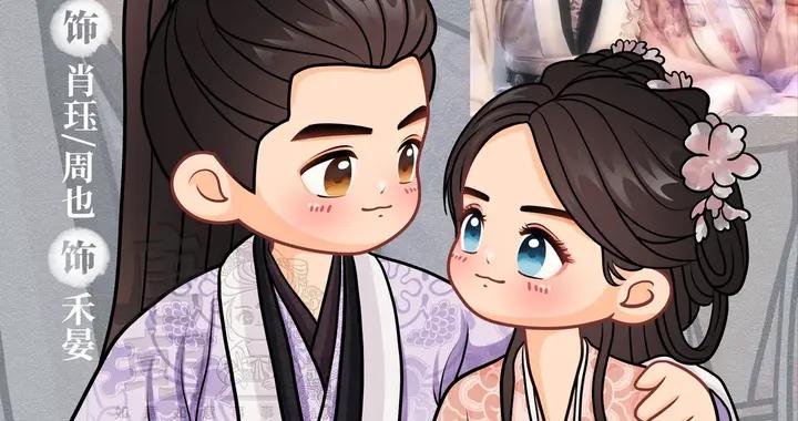 Q 版《錦月如歌》角色插畫，圓圓的腦袋裏裝着大大的江湖故事