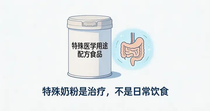 能長期喝氨基酸或深度水解奶粉嗎？會有副作用嗎？