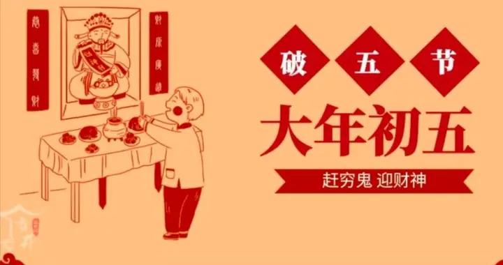 大年初五喫餃子，提醒：2餡不上桌，3餡端上桌，馬年來財福氣多