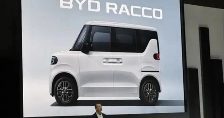 比亞迪K-Car內飾亮相，專供日本市場？