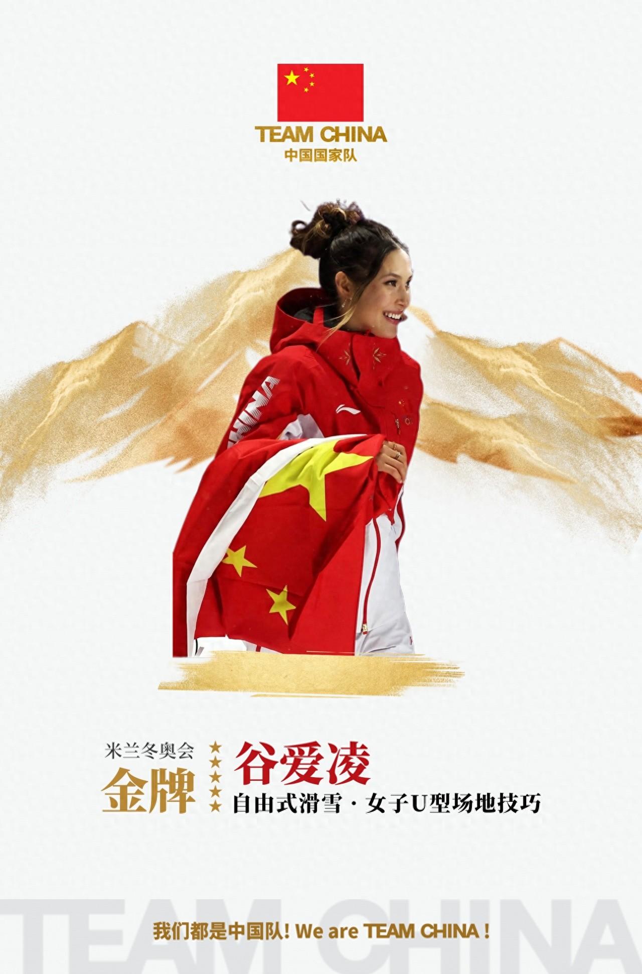 谷愛凌本屆冬奧三個項目1金2銀，生涯6枚獎牌刷新自由式滑雪紀錄