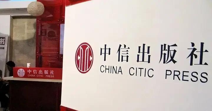 中信出版漲停，春晚後的AI應用紅利釋放？