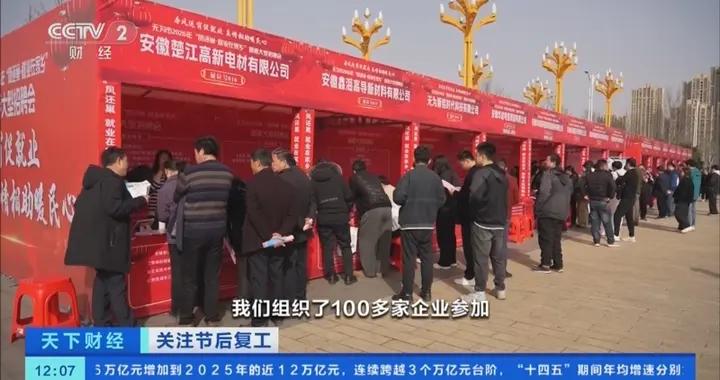 崗位送到家門口！安徽蕪湖“線上+線下”聯動促就業