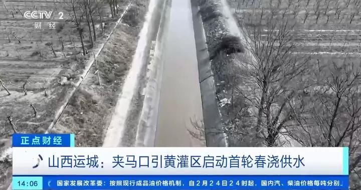 智慧灌溉助力 山西、山東多地開啓首輪春澆春灌工作