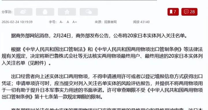 中方通知全球：斷了日本後路！高市已別無選擇，歷史性一幕出現