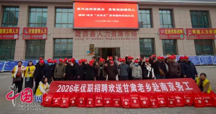 新春走基層丨就業服務有溫度 隴西護航勞務輸轉赴新程
