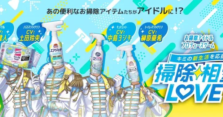 我看日本人是瘋了，誰會跟馬桶清潔劑談戀愛啊？