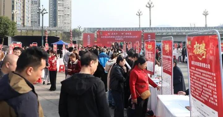 四川宜賓：1700餘個崗位聚集長寧 “職”達家門口上演新春人才“雙向奔赴”