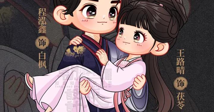 Q版《朝雪錄》反差感太絕，懸疑探案線配上萌萌的畫風，甜的可愛