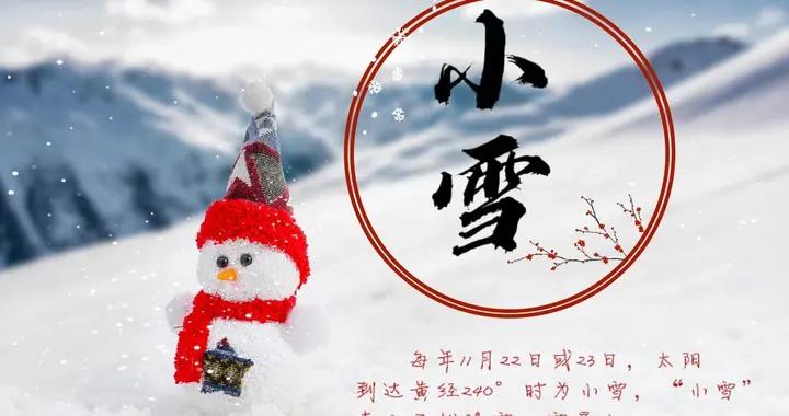 明日小雪，不管有錢沒錢，牢記喫“小雪4寶”，增強免疫舒服過冬