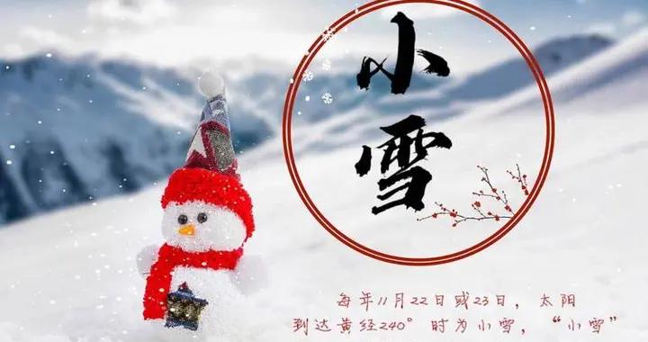 “不怕小雪雨，就怕小雪晴”明日小雪，晴天有啥怕的？看老人咋說