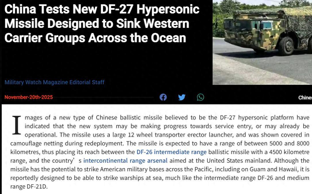 美媒：東風-27射程8000千米速度10馬赫，能橫跨太平洋突襲航母？