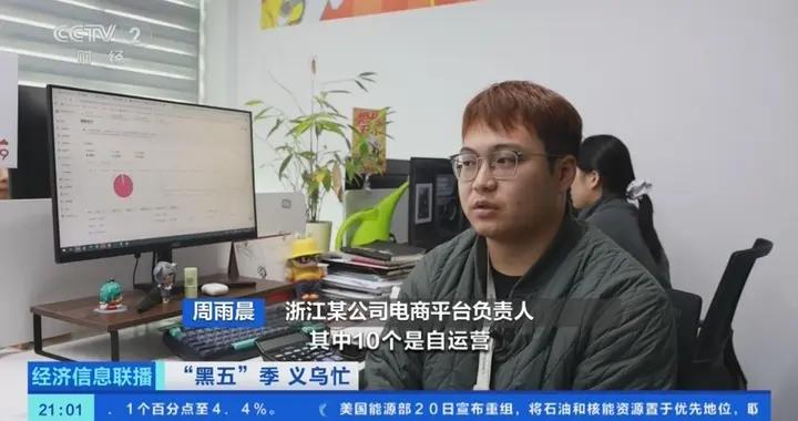 忙完“雙十一”又忙“黑五” 義烏商家開啓銷售“接力賽”