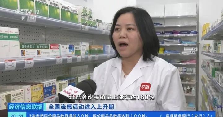 抗流感類藥物和檢測試劑銷量明顯增長 相關藥品儲備充裕