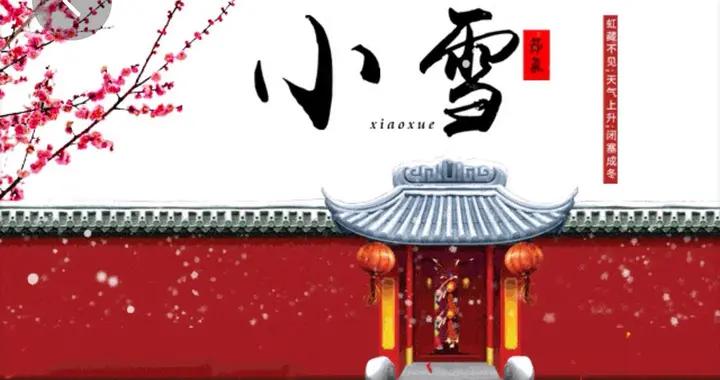 今日小雪，別忘燉3肉，煮2果，溫陽潤燥護元氣，溫暖過冬