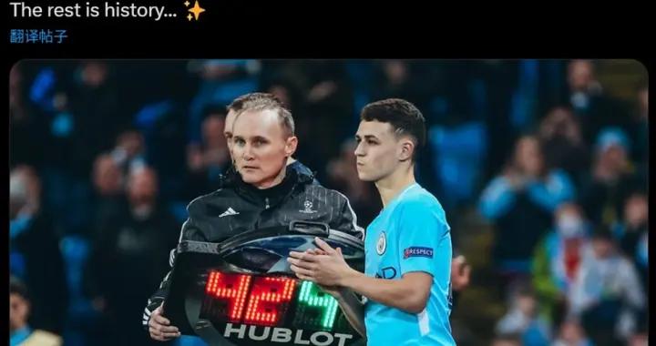 至今出戰333場奪17冠！曼城官方回顧：8年前的今天，福登完成首秀