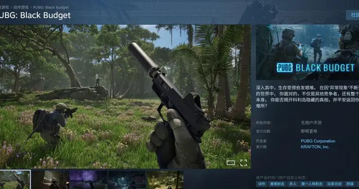 PUBG團隊新作《黑域撤離》公開 推薦3060顯卡