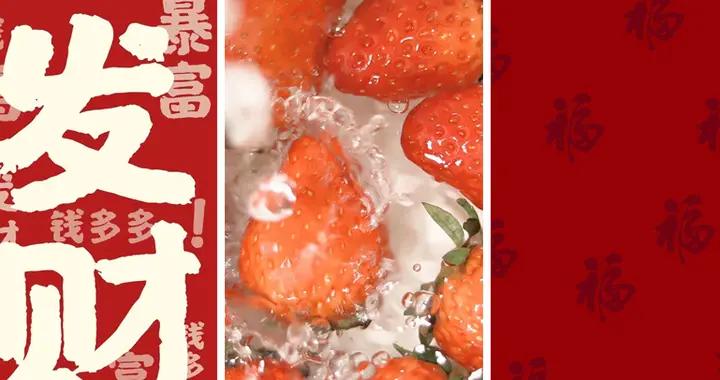 2026新年紅色喜慶好運壁紙