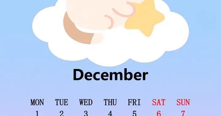 十二月日曆壁紙，願十二月的日子都發着光