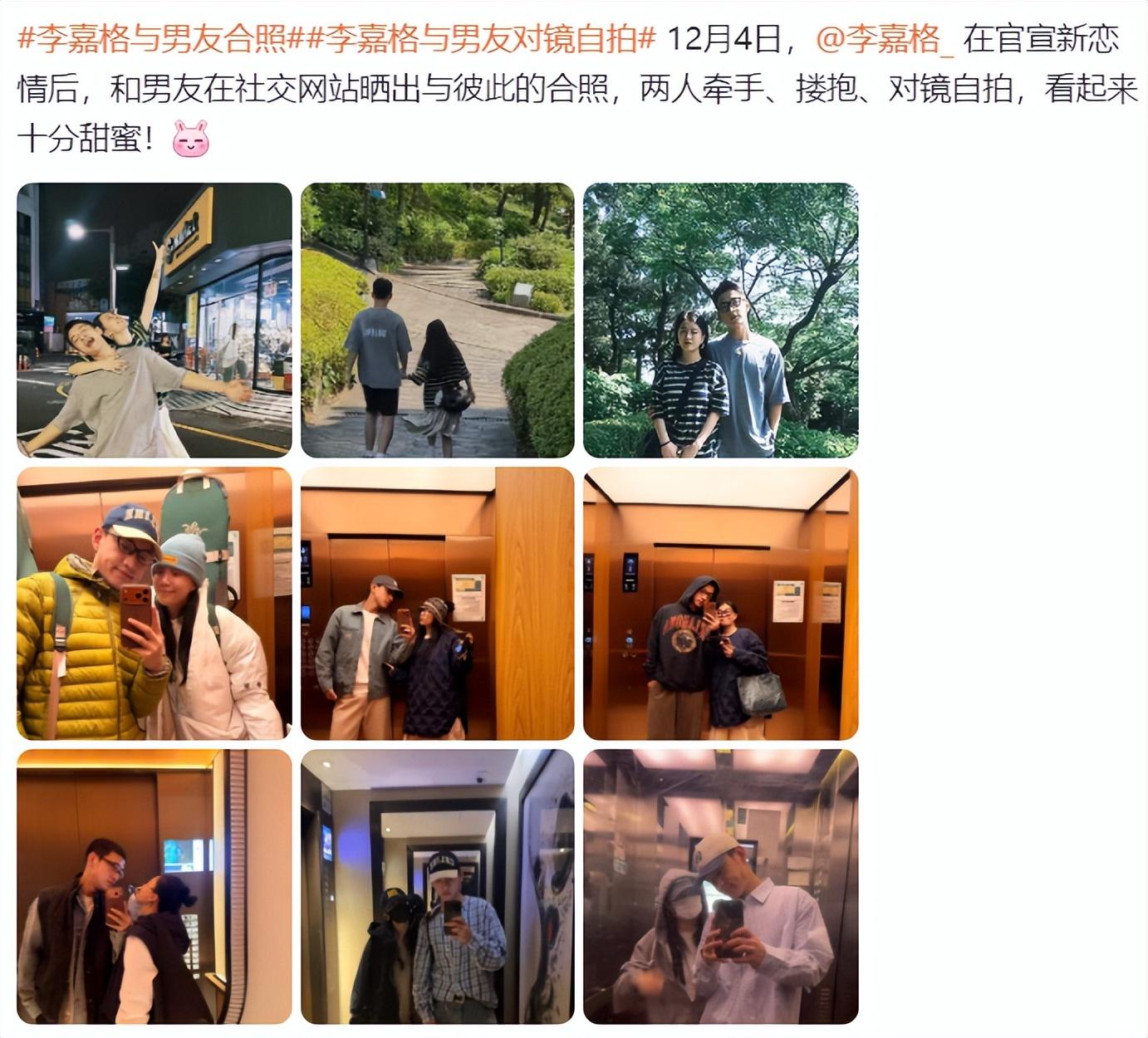歌手李嘉格再曬恩愛照，和帥氣男友互動超甜蜜，車澈評論區淪陷-娛樂-今日熱點-聚焦看點